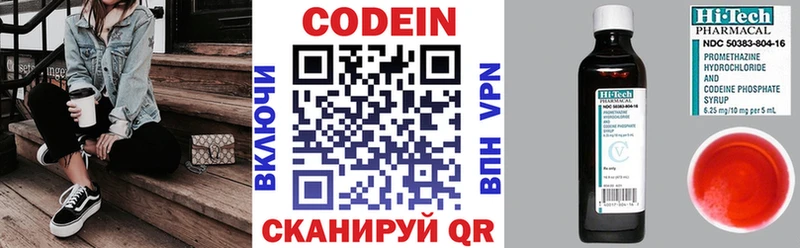 Кодеин Purple Drank  Купить где  Черепаново 