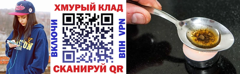 Героин Heroin  Купить закладки  Черепаново 