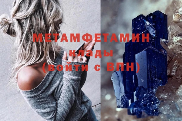 метамфетамин Заволжье
