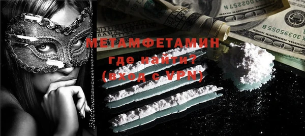 метамфетамин Заволжье