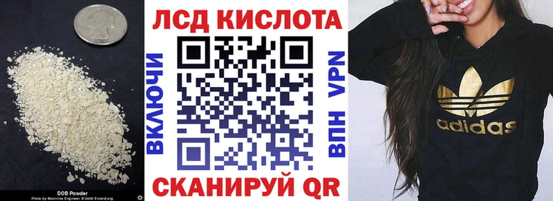 ЛСД экстази кислота  Купить где  Черепаново 