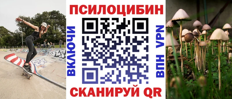 Галлюциногенные грибы Magic Shrooms Черепаново